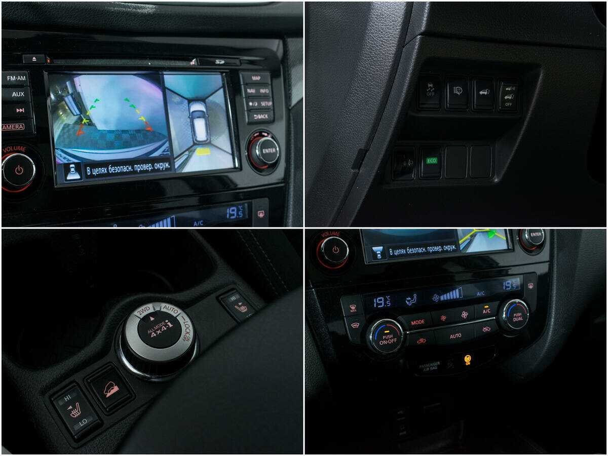 Купить Ниссан Икс-Трейл, 2015, 123 442 км.. Фото: #13